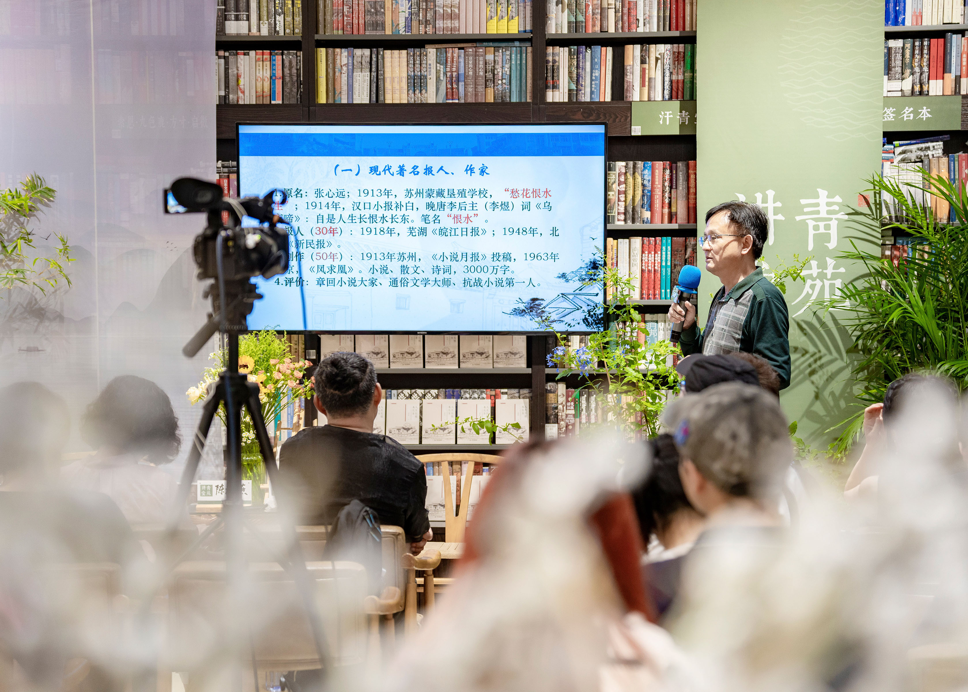 新华·师意录  川贝藏珠：谢家顺——张恨水研究的“挖宝”人